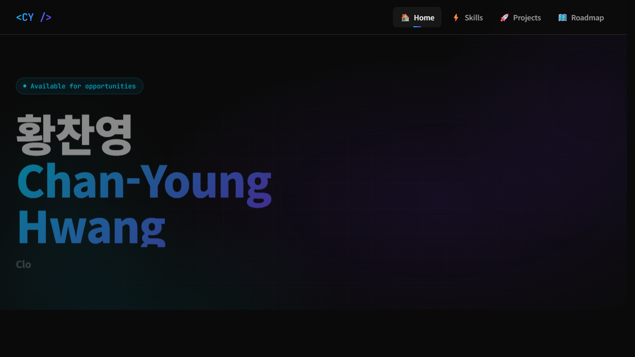 hwchanyoung.dev 포트폴리오 사이트